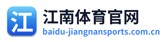 江南体育官网